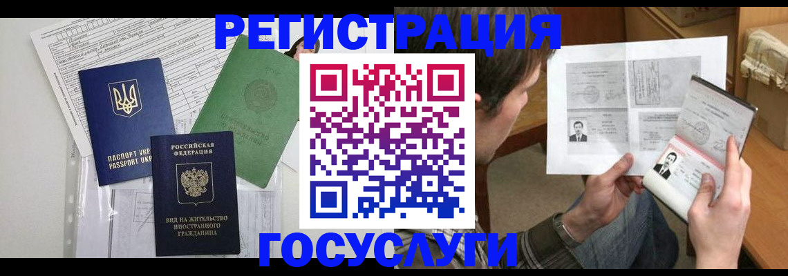 временная регистрация адрес в Чегеме