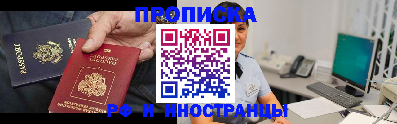 временная регистрация адрес в Чегеме