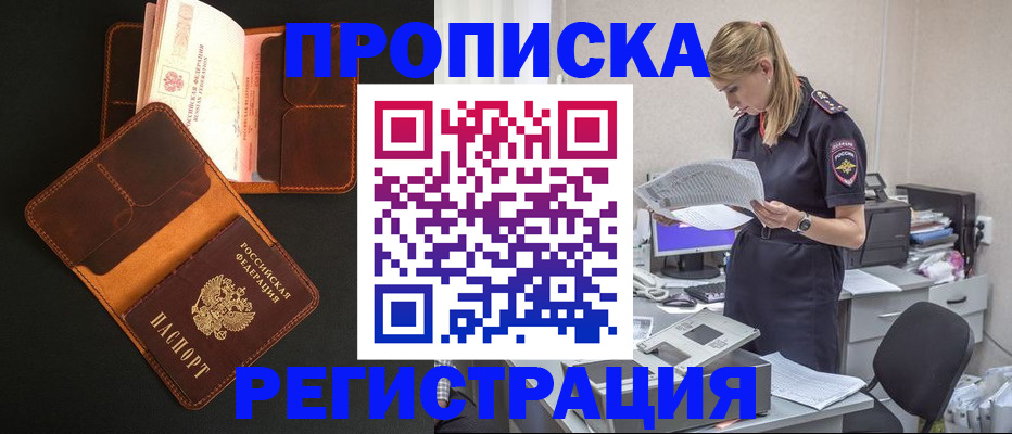 временная регистрация госуслуги в Чегеме