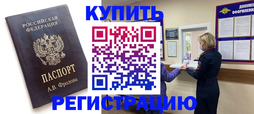 прописка гарантия в Чегеме