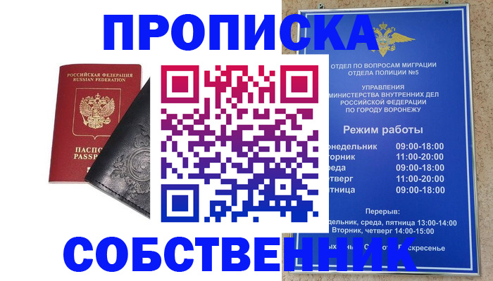 временная регистрация поиск в Чегеме